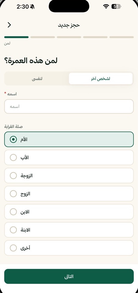Booking step: who the Umrah is for, with the relationship to choose.