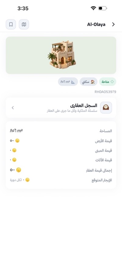 السجل العقاري بالعربية: بيت طيني نجدي، وأوصافه، وجدول بقيمه.